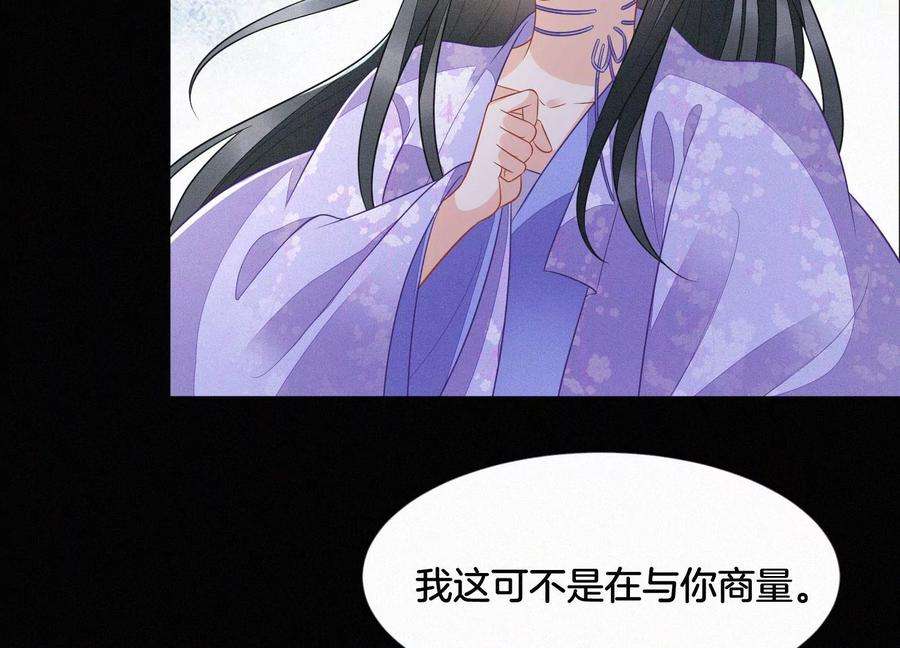 苍兰诀119话 东方青苍他心疼了