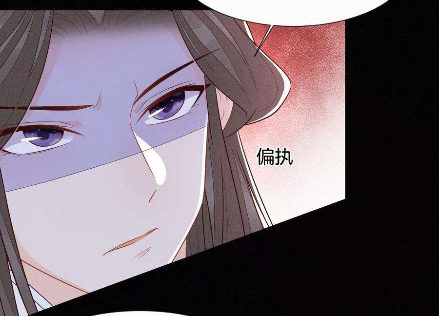 苍兰诀119话 东方青苍他心疼了