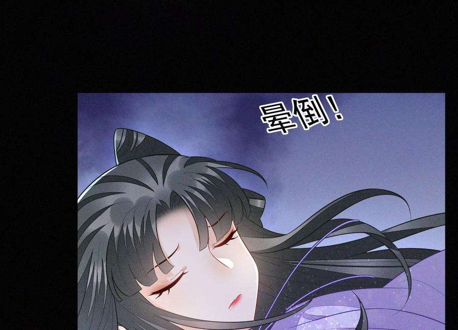 苍兰诀119话 东方青苍他心疼了