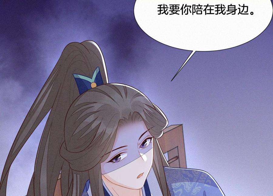 苍兰诀119话 东方青苍他心疼了