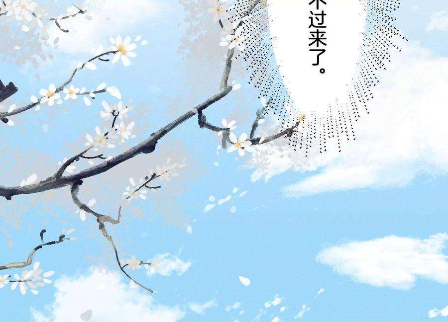 苍兰诀120话 水云天的秘辛过往