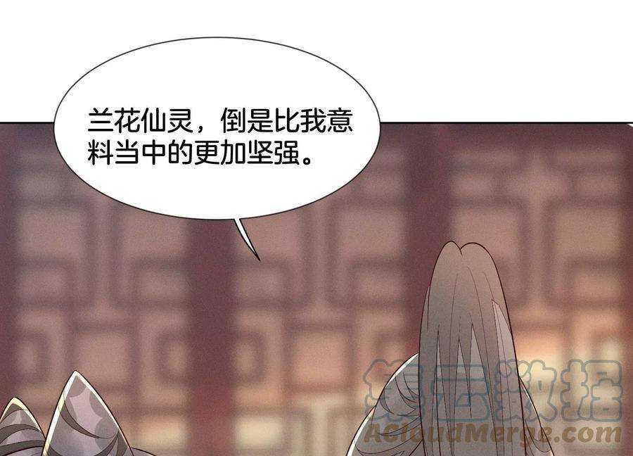 苍兰诀120话 水云天的秘辛过往