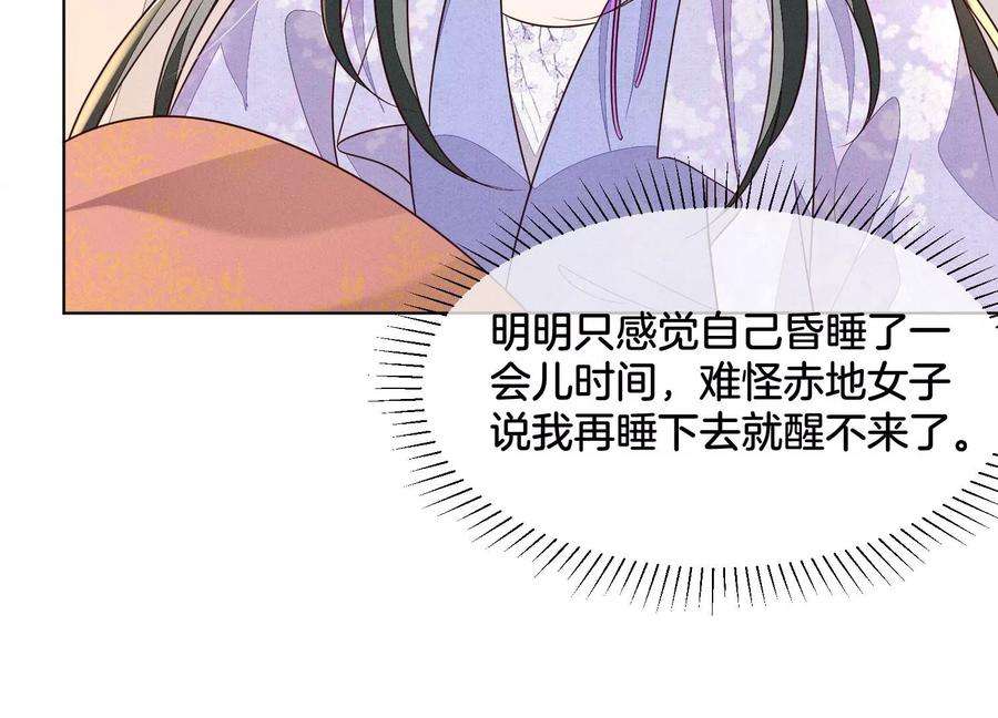 苍兰诀120话 水云天的秘辛过往