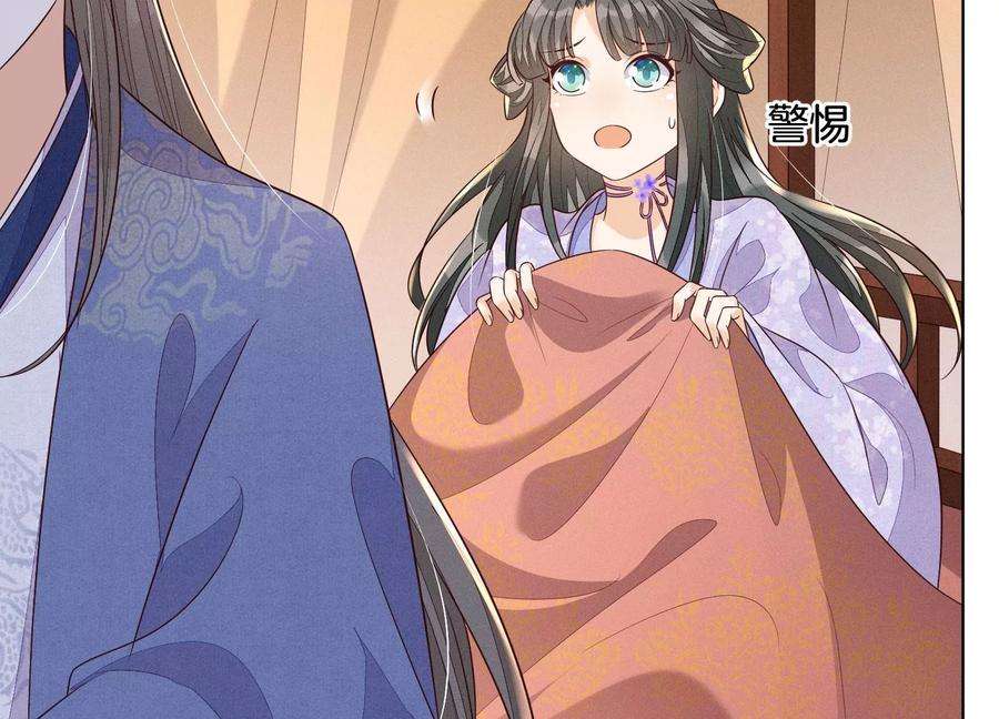 苍兰诀120话 水云天的秘辛过往