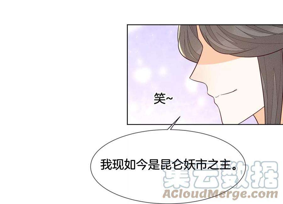 苍兰诀120话 水云天的秘辛过往