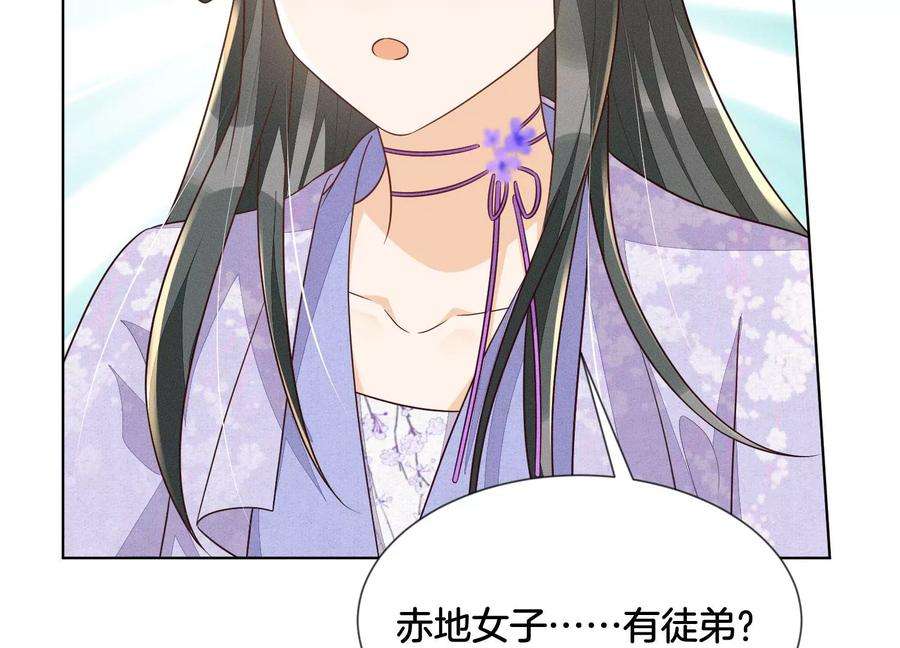 苍兰诀120话 水云天的秘辛过往