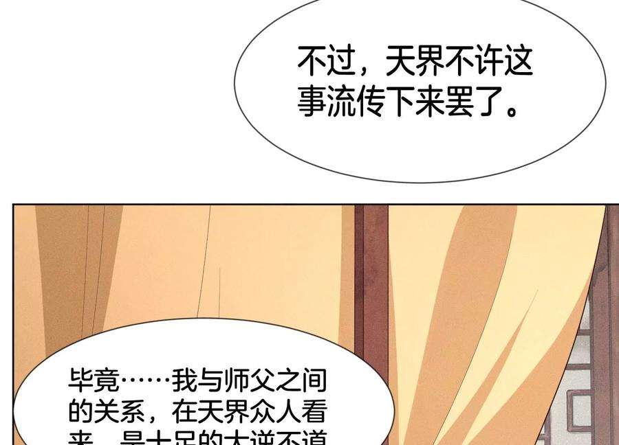 苍兰诀120话 水云天的秘辛过往