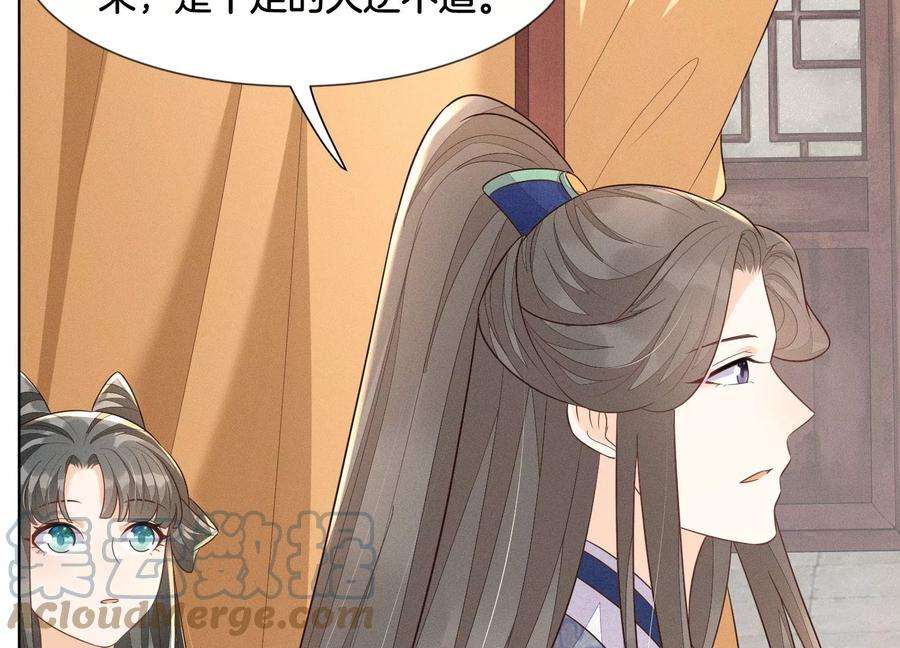 苍兰诀120话 水云天的秘辛过往