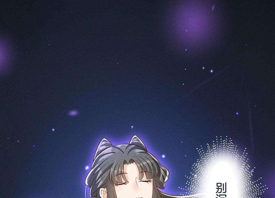 苍兰诀120话 水云天的秘辛过往