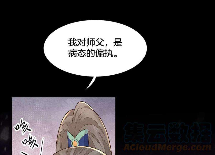 苍兰诀120话 水云天的秘辛过往