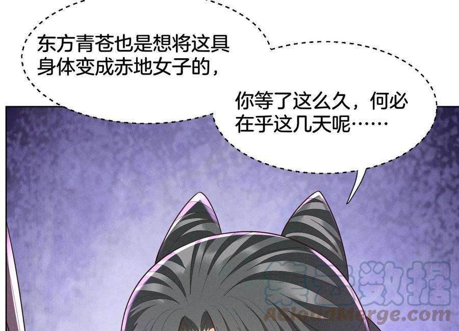 苍兰诀120话 水云天的秘辛过往