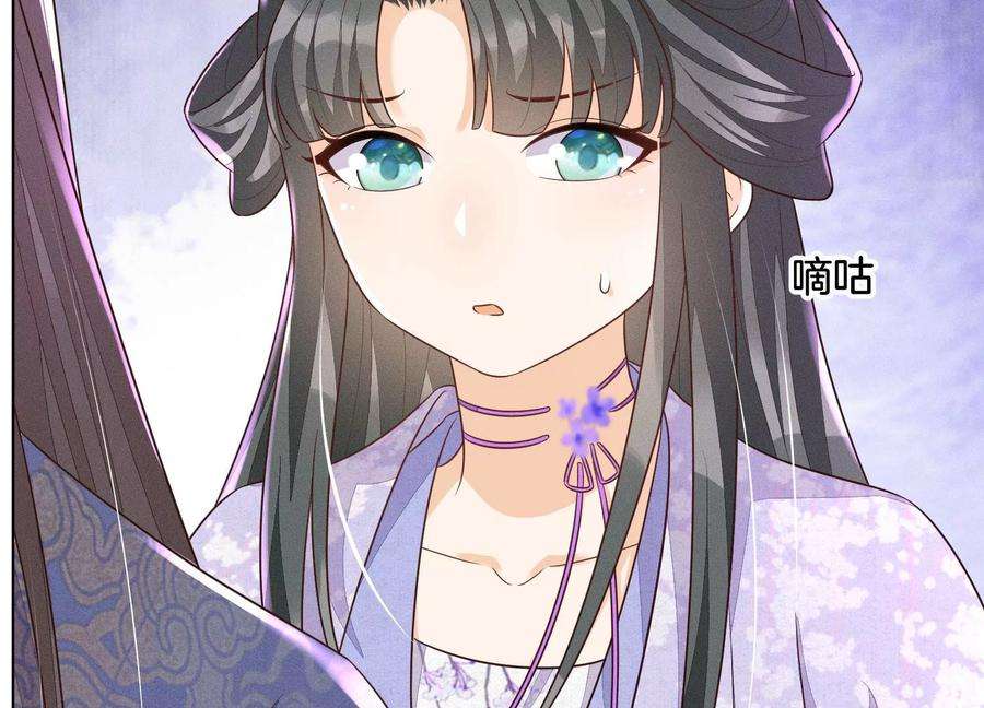 苍兰诀120话 水云天的秘辛过往