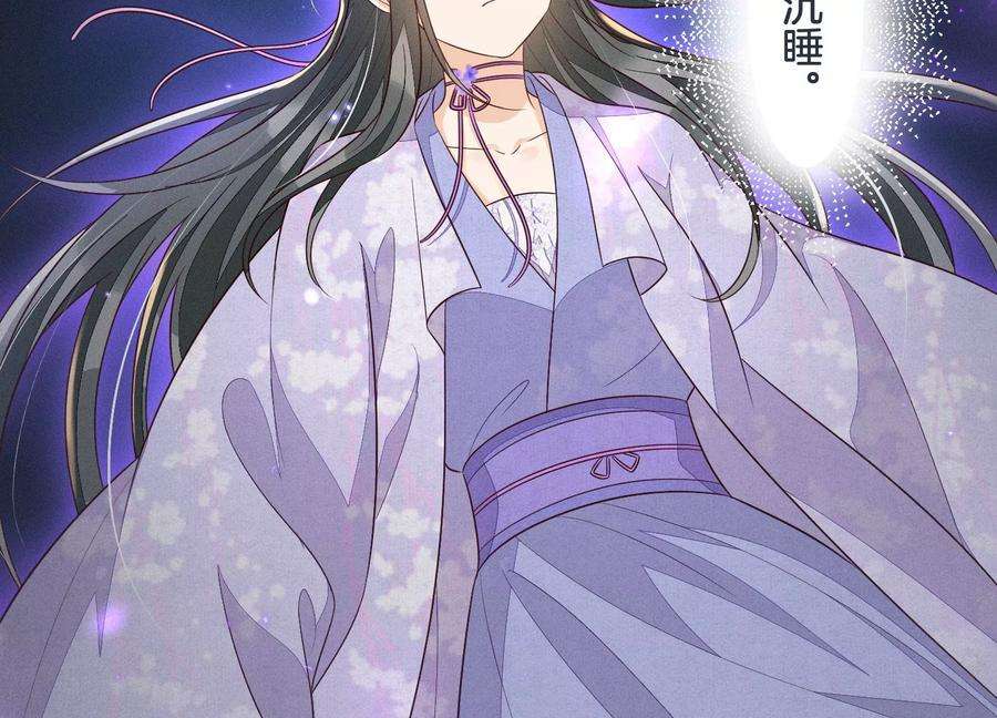 苍兰诀120话 水云天的秘辛过往