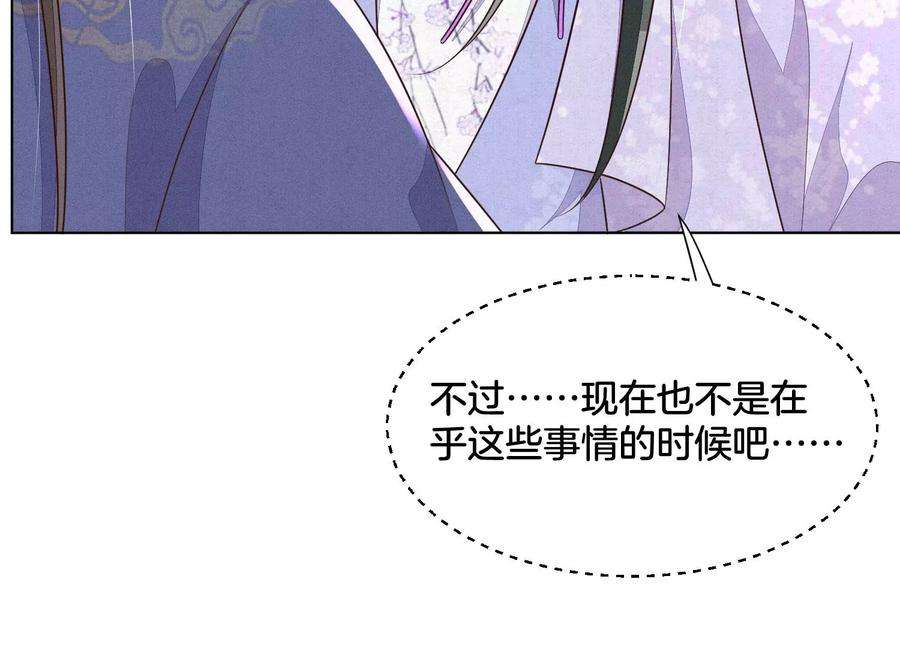 苍兰诀120话 水云天的秘辛过往