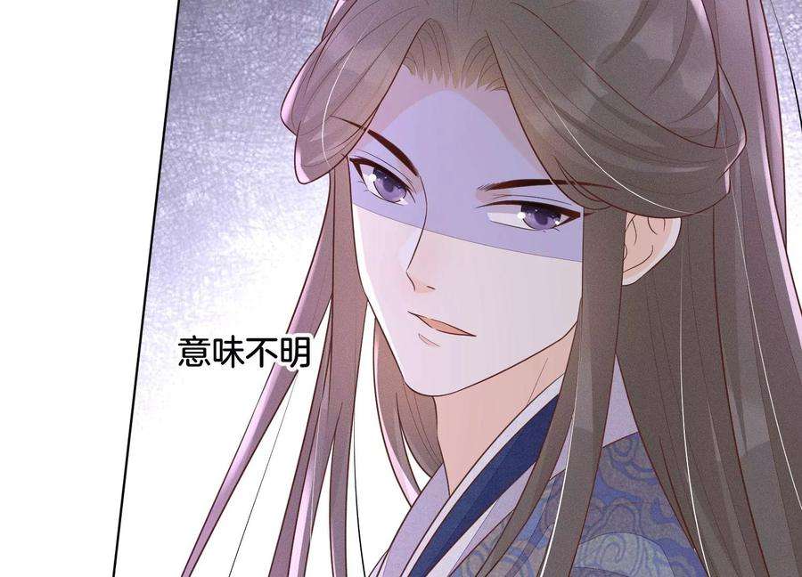 苍兰诀120话 水云天的秘辛过往