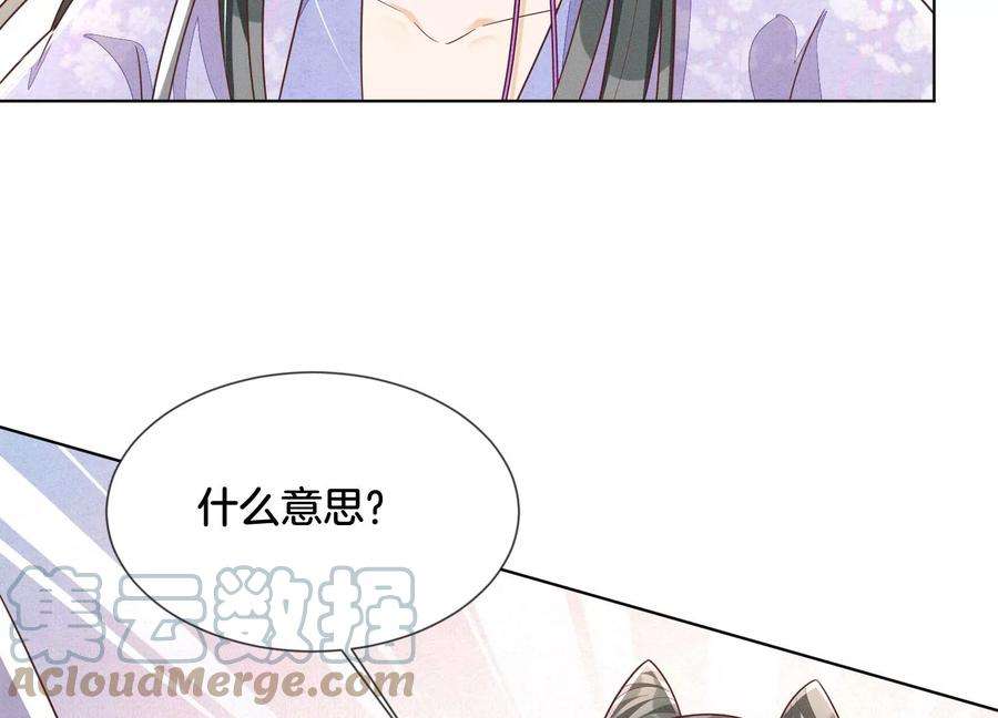 苍兰诀120话 水云天的秘辛过往