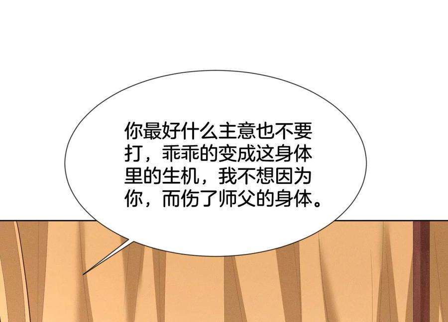 苍兰诀120话 水云天的秘辛过往