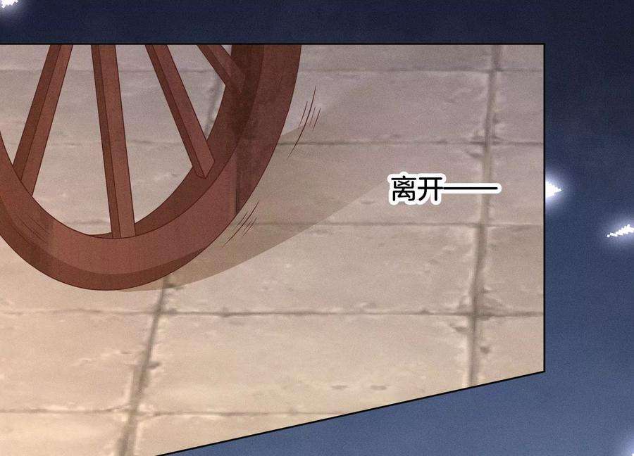 苍兰诀120话 水云天的秘辛过往