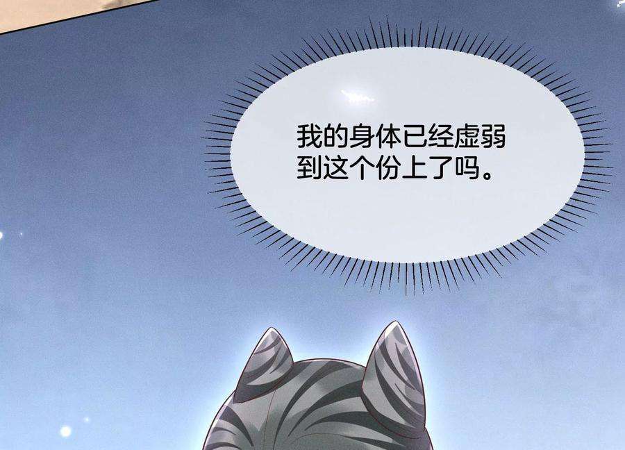 苍兰诀120话 水云天的秘辛过往