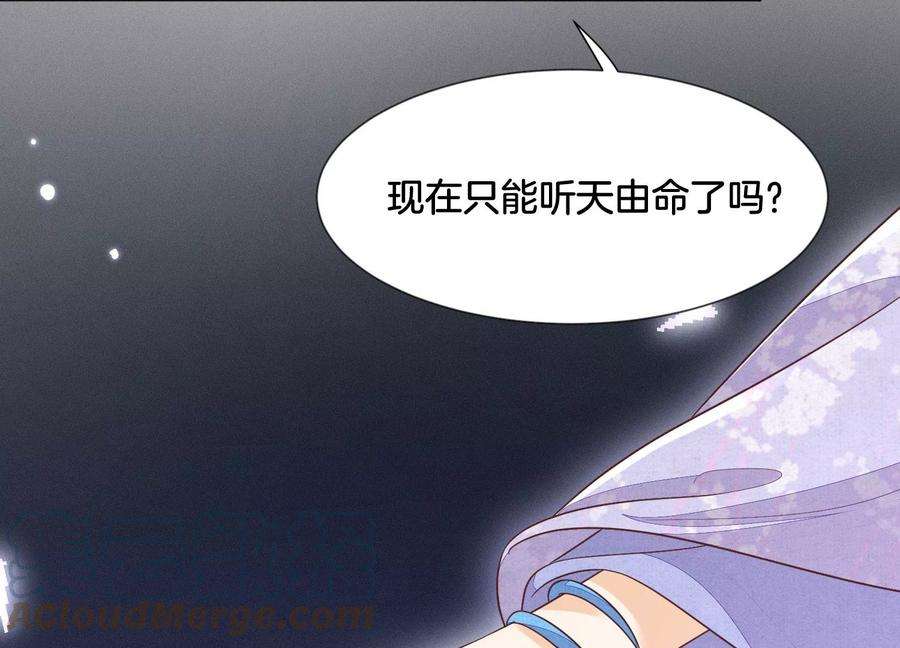 苍兰诀120话 水云天的秘辛过往