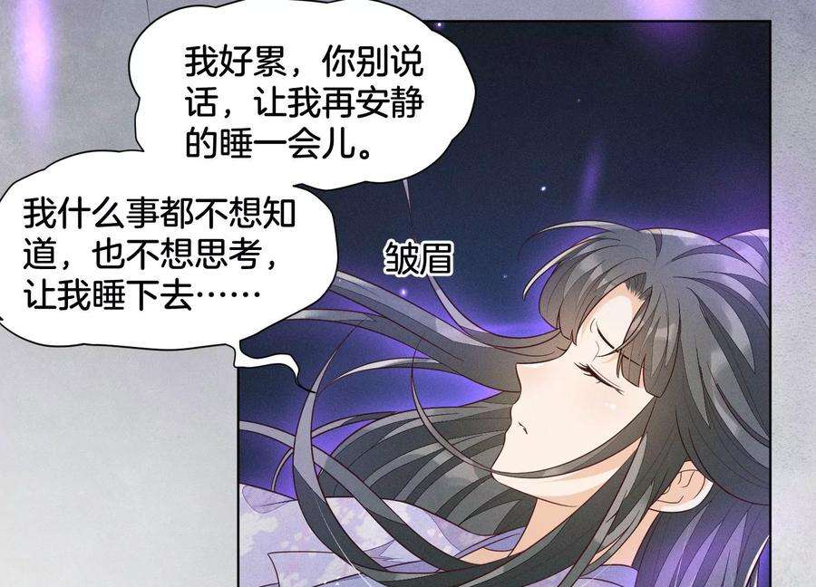 苍兰诀120话 水云天的秘辛过往