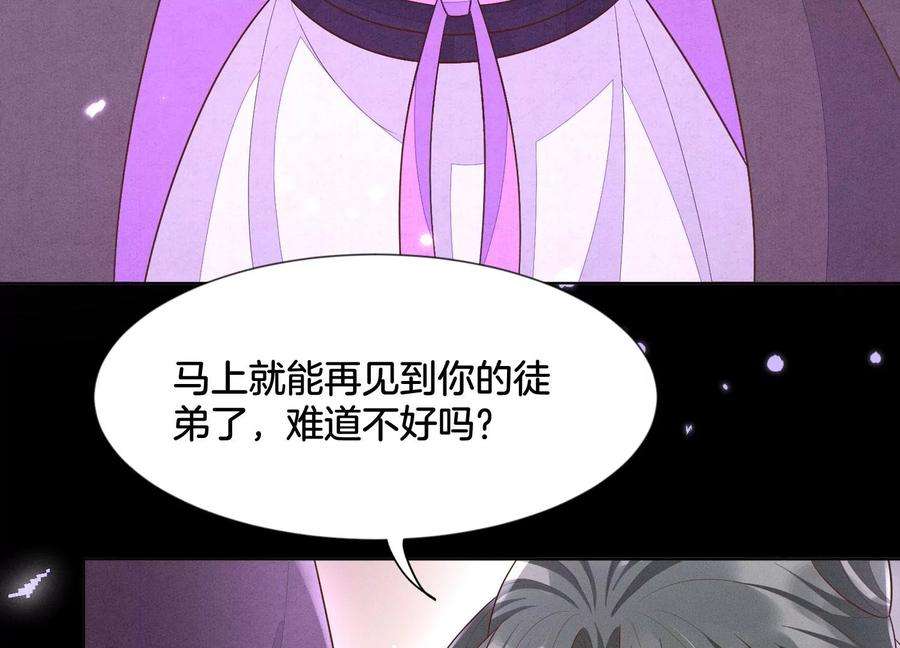 苍兰诀120话 水云天的秘辛过往