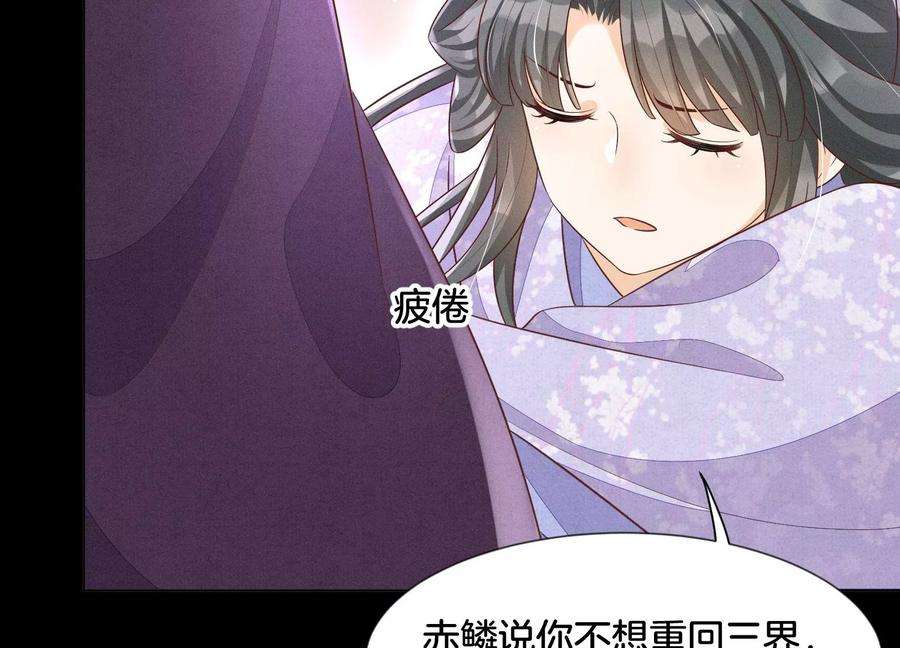 苍兰诀120话 水云天的秘辛过往