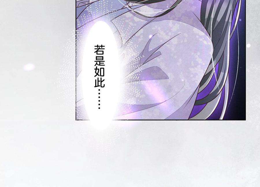 苍兰诀120话 水云天的秘辛过往