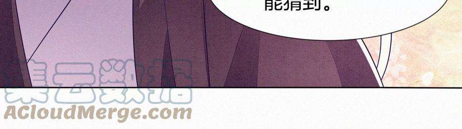 苍兰诀121话 反派媒人东方青苍