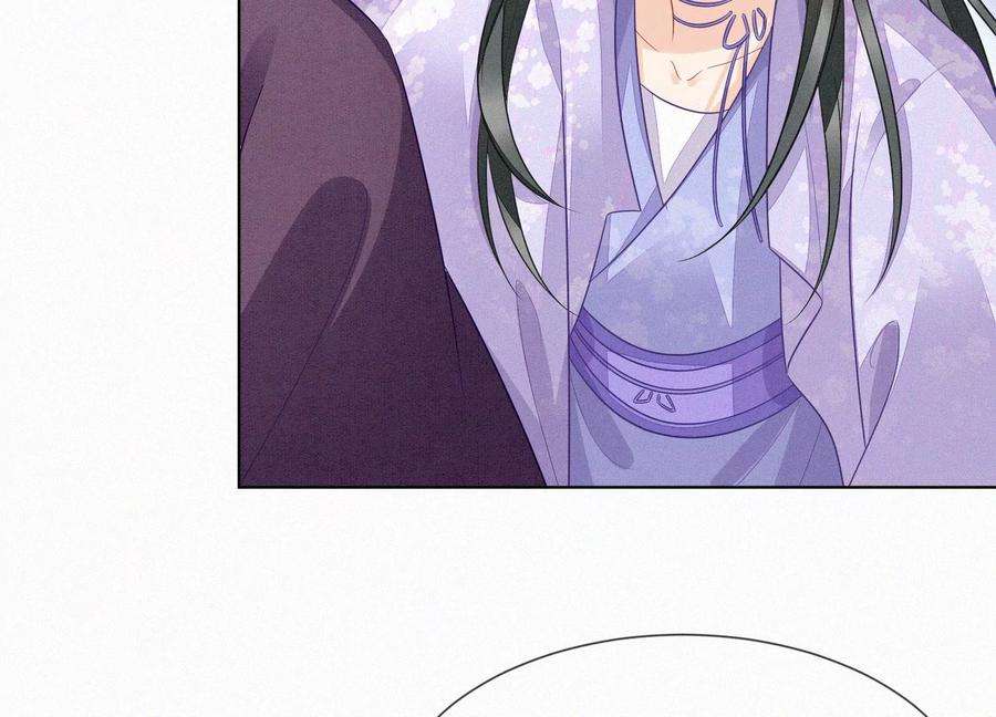 苍兰诀121话 反派媒人东方青苍