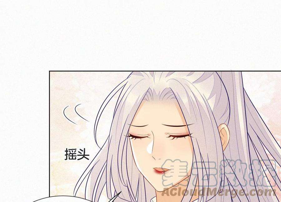 苍兰诀121话 反派媒人东方青苍