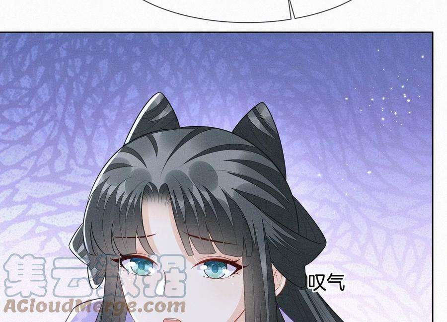 苍兰诀121话 反派媒人东方青苍