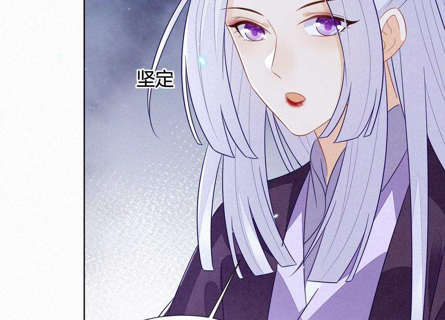 苍兰诀121话 反派媒人东方青苍