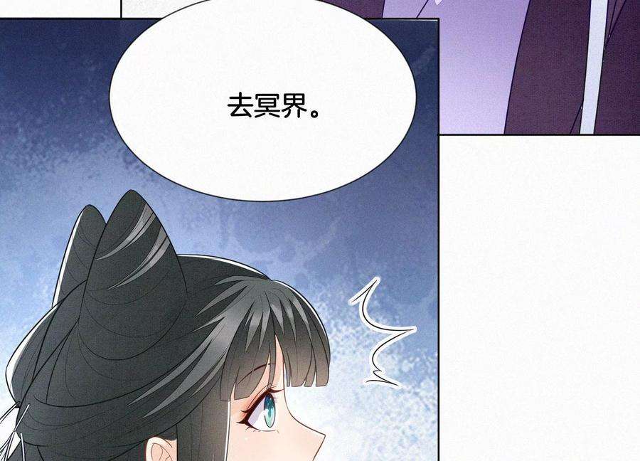 苍兰诀121话 反派媒人东方青苍