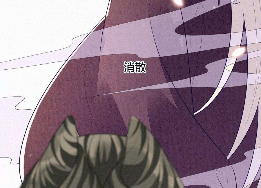 苍兰诀121话 反派媒人东方青苍