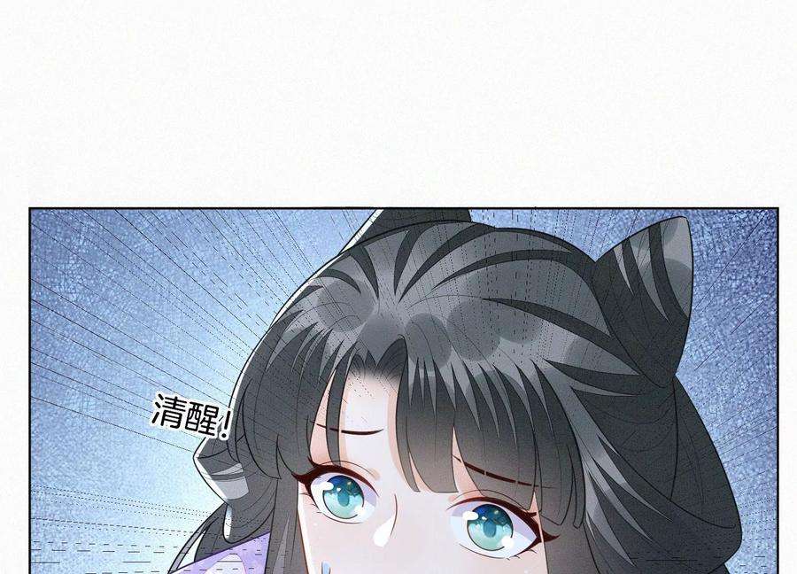 苍兰诀121话 反派媒人东方青苍