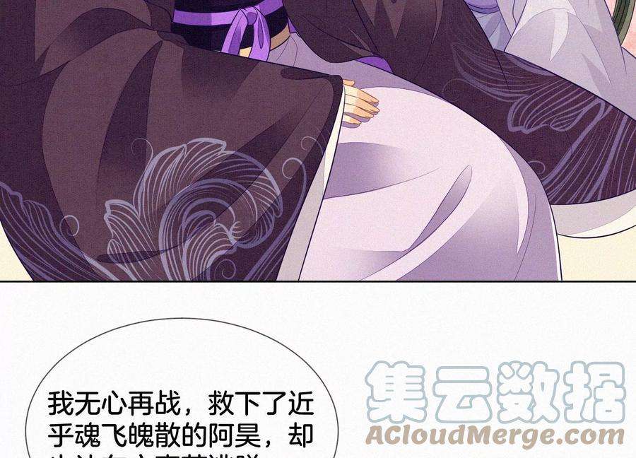 苍兰诀121话 反派媒人东方青苍