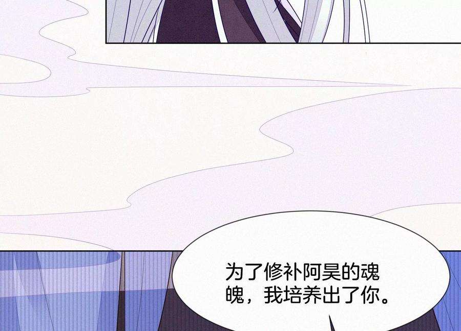 苍兰诀121话 反派媒人东方青苍