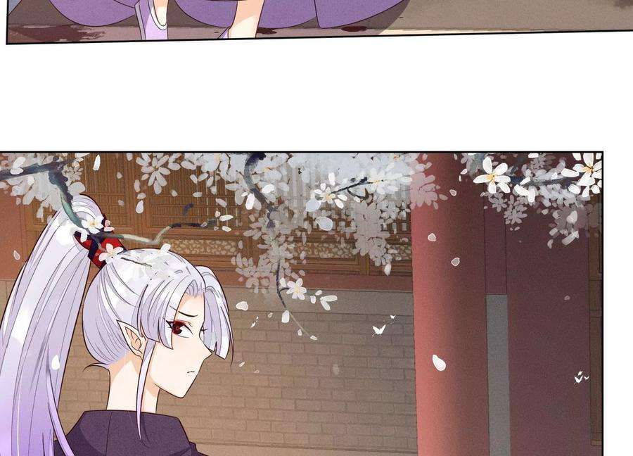 苍兰诀122话 你见到师父了是吗