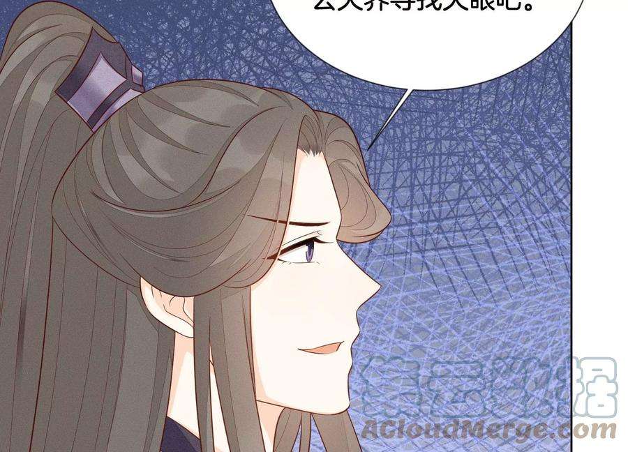 苍兰诀122话 你见到师父了是吗