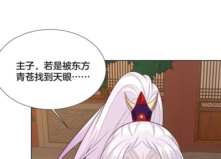 苍兰诀122话 你见到师父了是吗