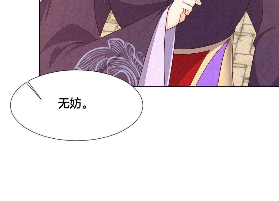 苍兰诀122话 你见到师父了是吗