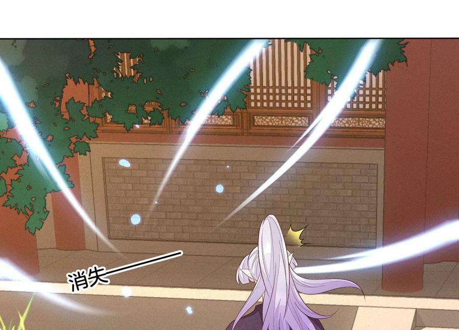 苍兰诀122话 你见到师父了是吗