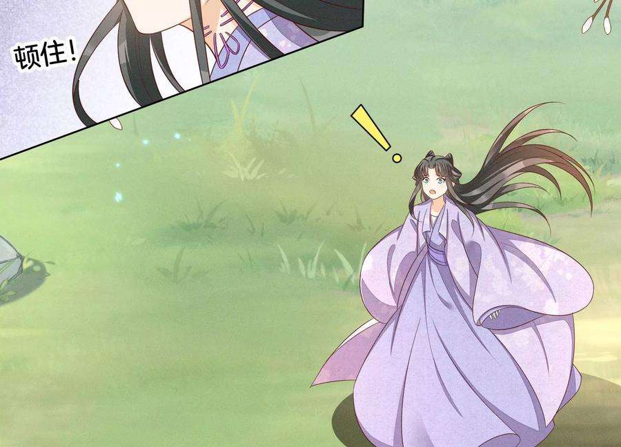 苍兰诀122话 你见到师父了是吗