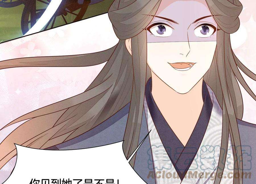 苍兰诀122话 你见到师父了是吗