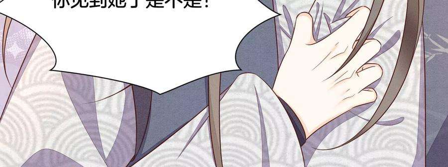 苍兰诀122话 你见到师父了是吗