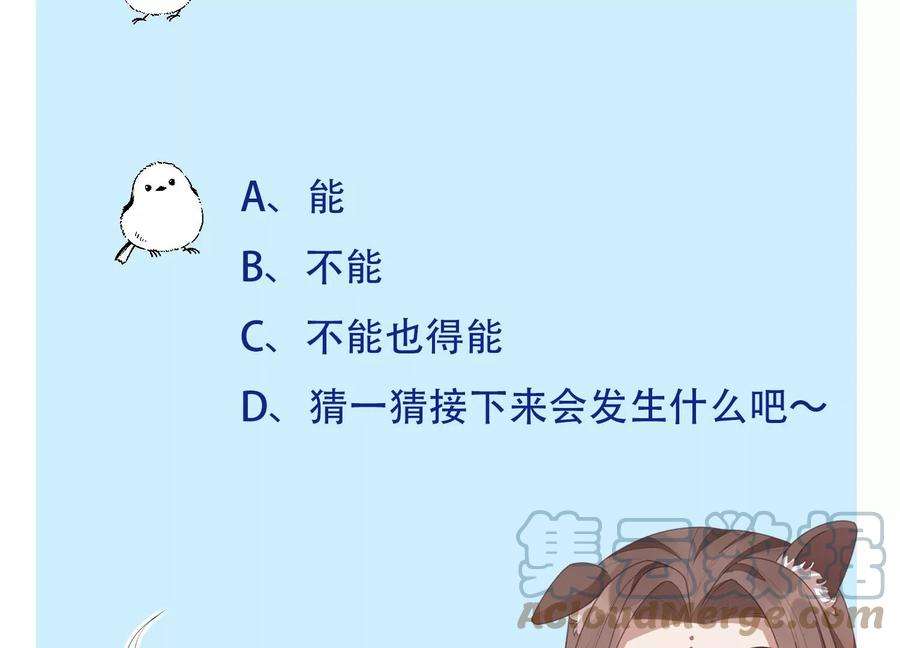 苍兰诀122话 你见到师父了是吗