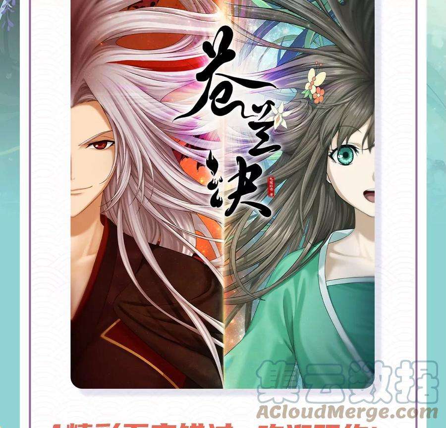 苍兰诀122话 你见到师父了是吗