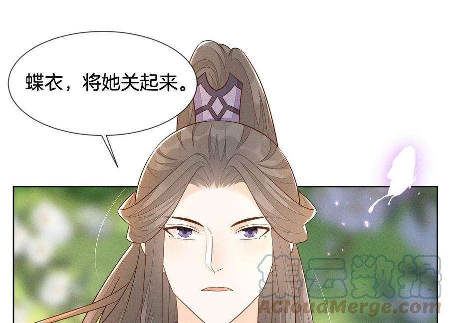 苍兰诀123话 他们都希望赤地话来