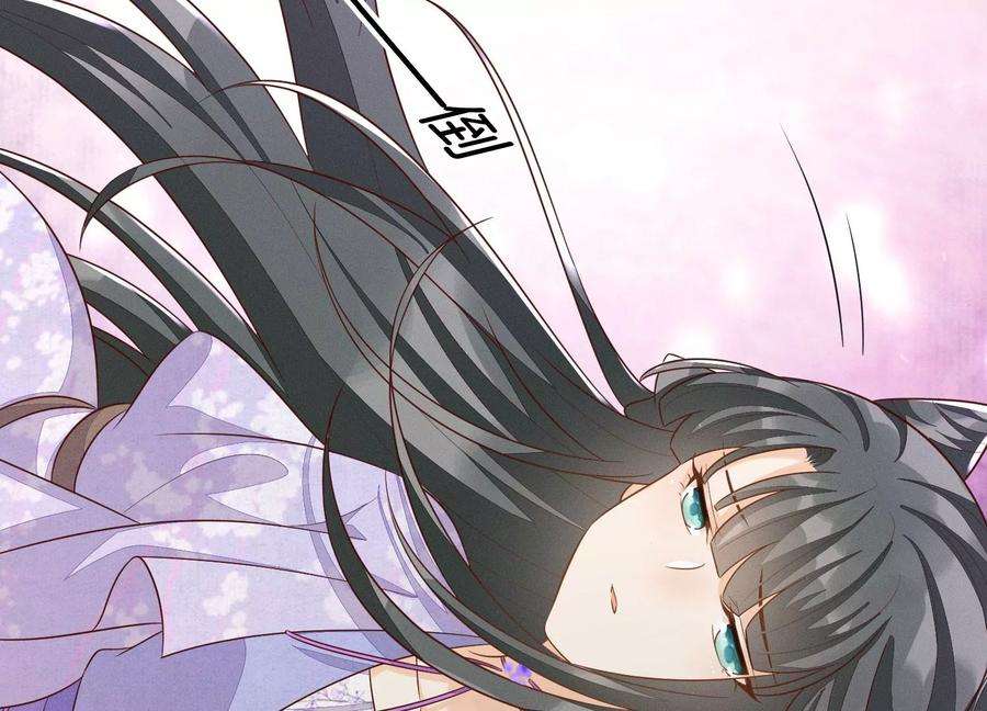 苍兰诀124话 小兰花主动献吻